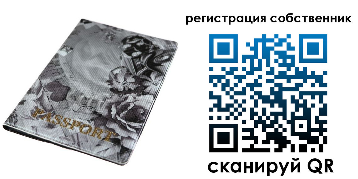 временная регистрация надежно в Ельне