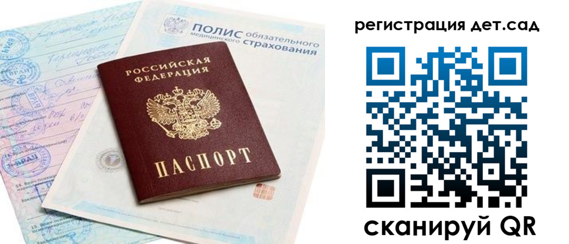 прописка в Ельне