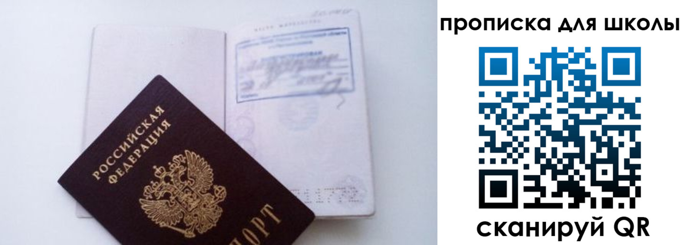 прописка для кредита в Ельне
