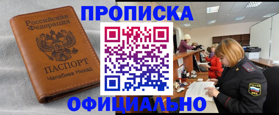 временная регистрация адрес в Ельне