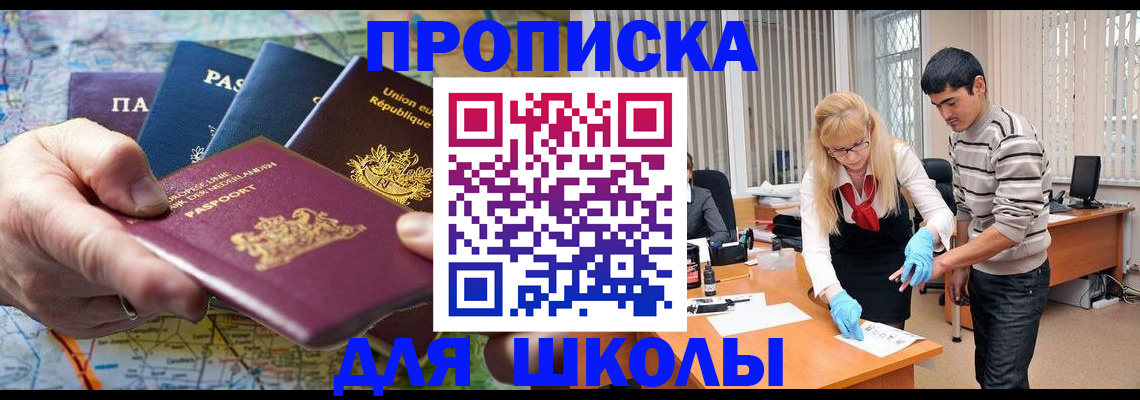 миграционный учет в Ельне