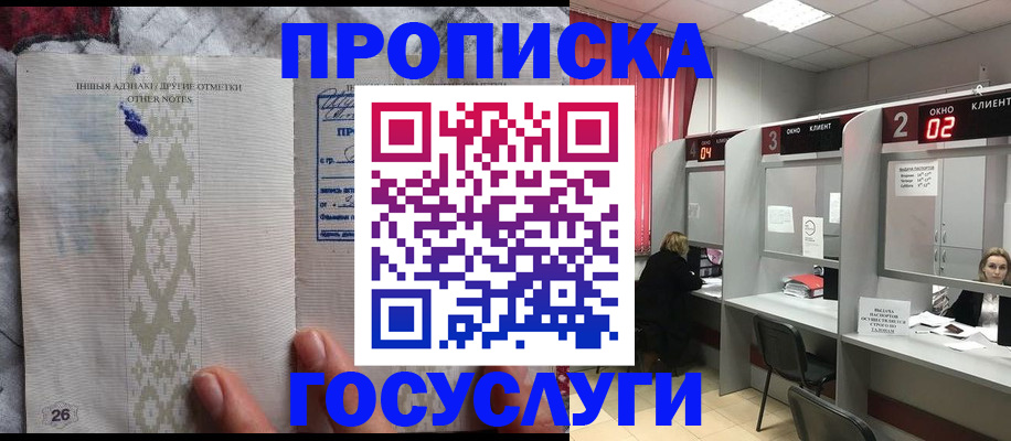 временная регистрация адрес в Ельне