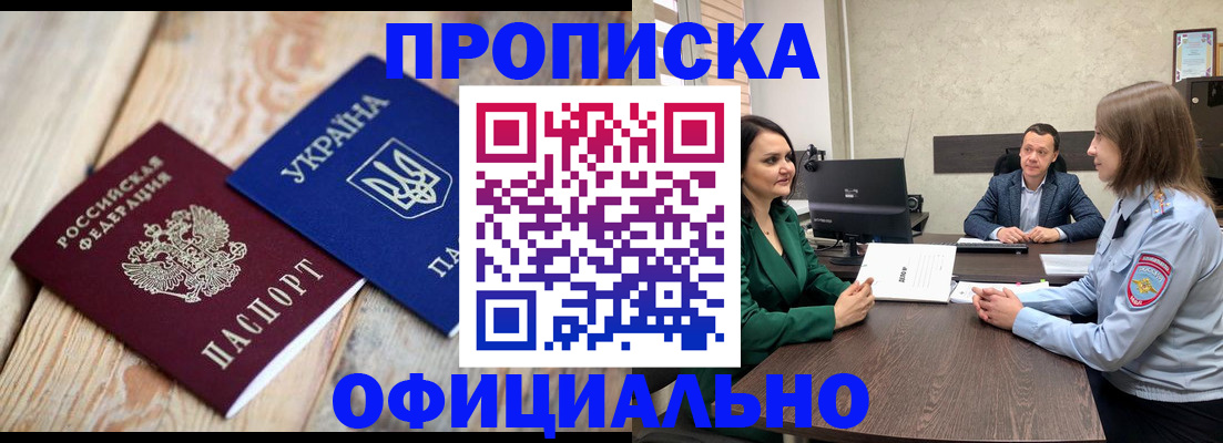 где прописаться в Ельне