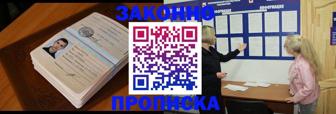 где прописаться в Ельне